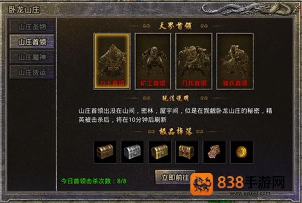 原始传奇应用宝版