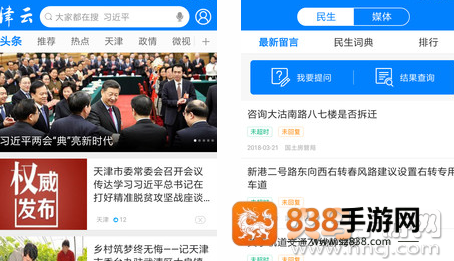 津云客户端下载app
