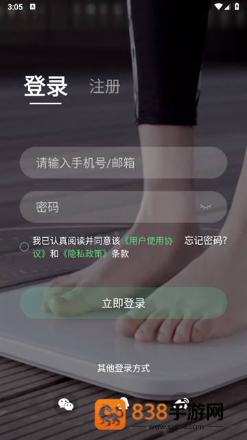 好体知体脂秤下载