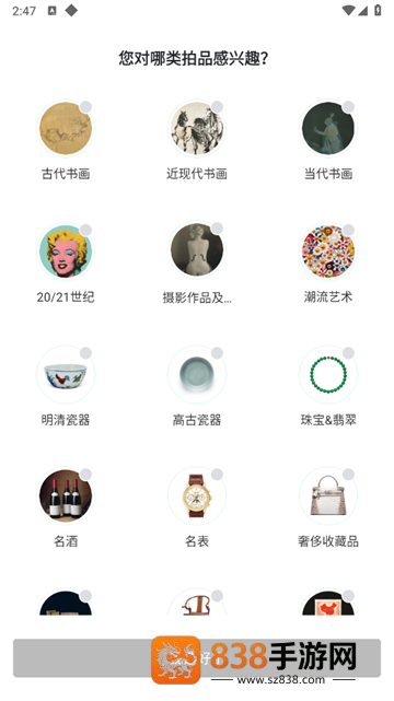 雅昌拍卖图录APP