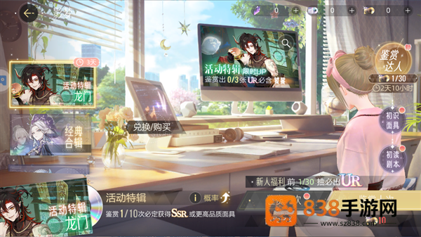 绝对演绎网易官方下载