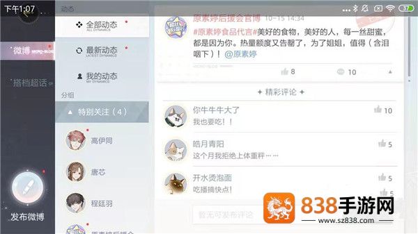 绝对演绎网易官方下载