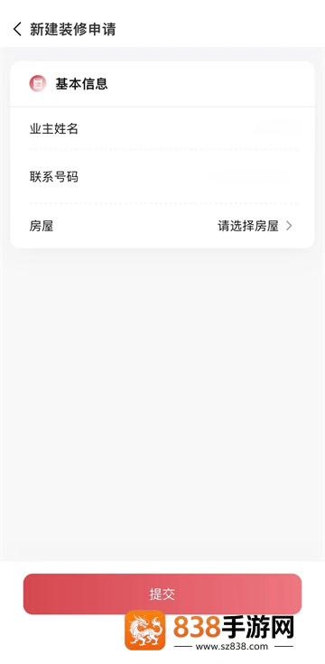 邻里邦安卓版