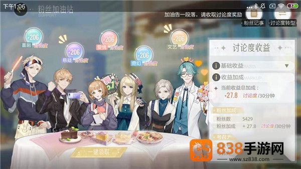 绝对演绎网易官方下载