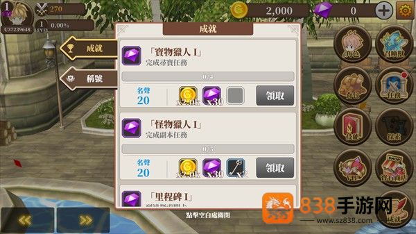 无尽之旅黑帝斯之剑修改版(Endless Quest)