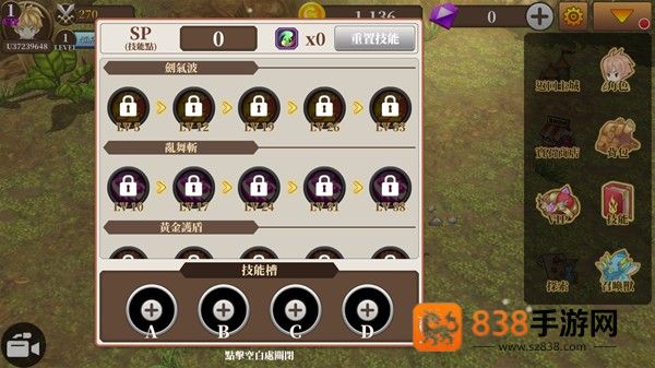 无尽之旅黑帝斯之剑修改版(Endless Quest)
