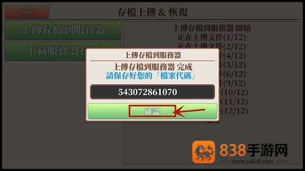 无尽之旅黑帝斯之剑修改版(Endless Quest)