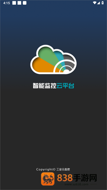 工业云监控官方版