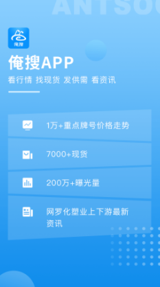 俺搜app