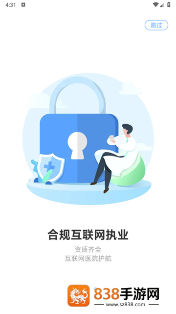 健客医院官方版