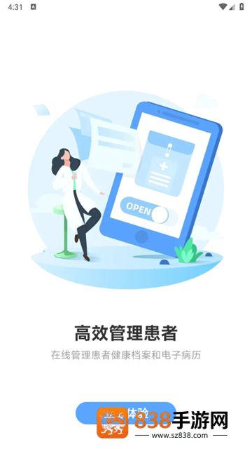 健客医院官方版