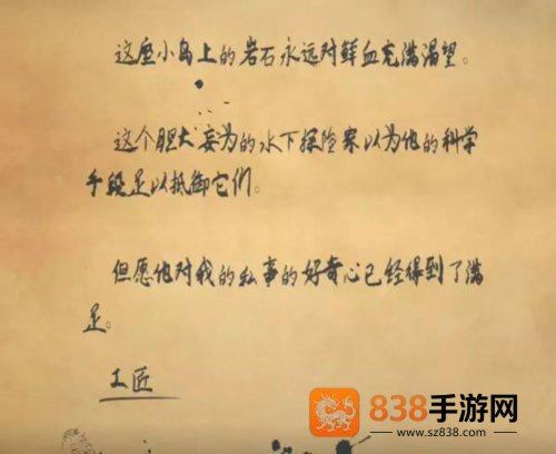 迷室3游戏