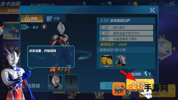 奥特曼之格斗超人官方正版