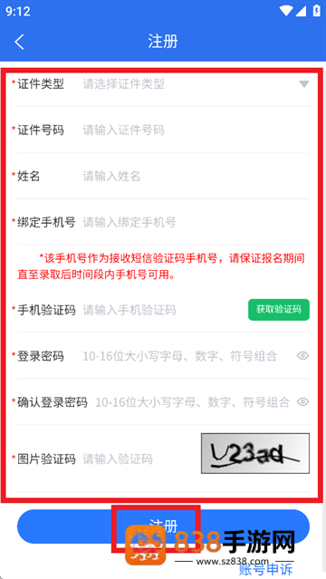 广西专升本APP最新版本