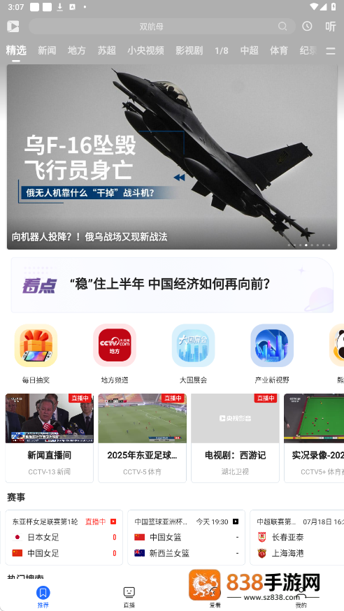 cntv app(央视影音)
