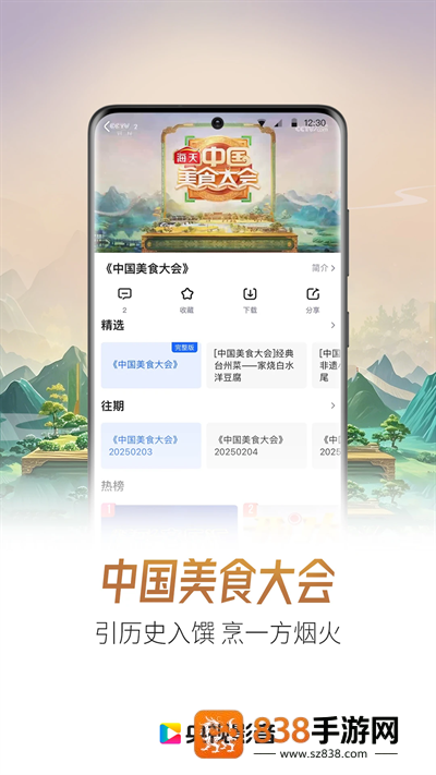 cntv app(央视影音)
