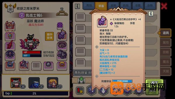 伊洛纳taptap