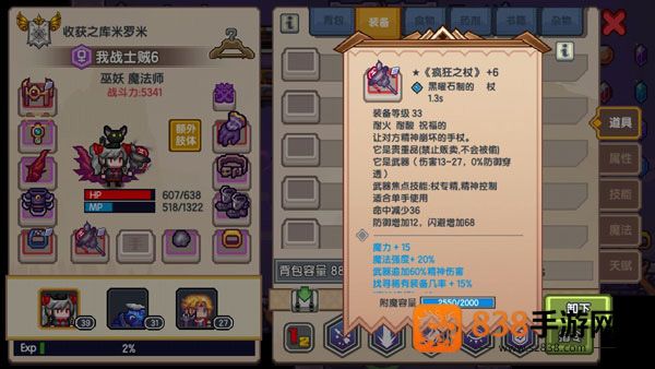 伊洛纳taptap