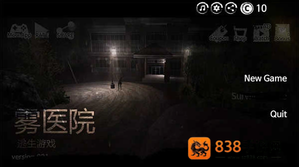 雾医院游戏(FogHospital)