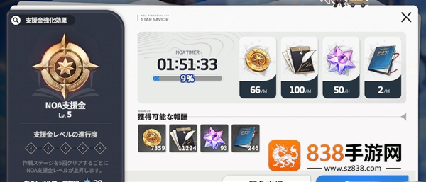 星之救援者官方下载(StarSavior)