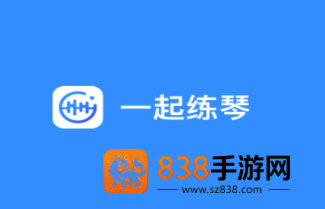 一起练琴app