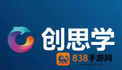 创思学app