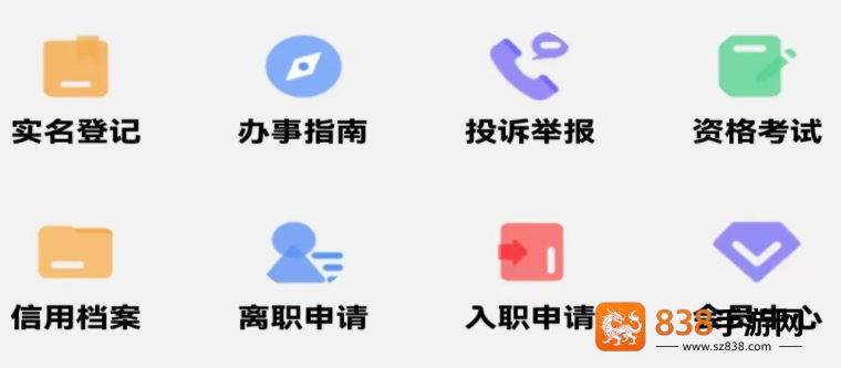 武房易APP下载