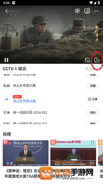 cntv中国电视台电视版(央视影音)