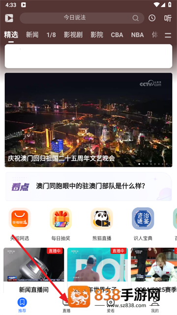cntv中国电视台电视版(央视影音)