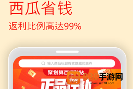 西瓜省钱app