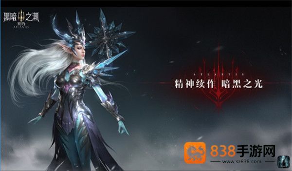 黑暗之潮契约下载官方正版