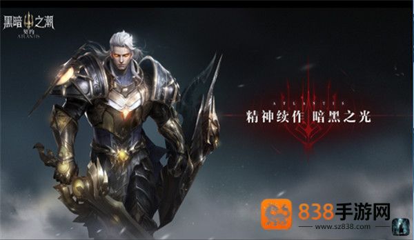 黑暗之潮契约下载官方正版