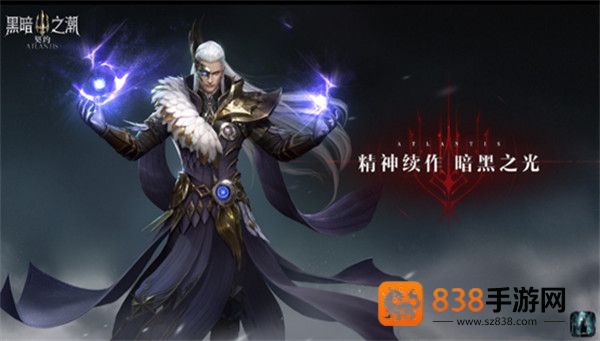 黑暗之潮契约下载官方正版