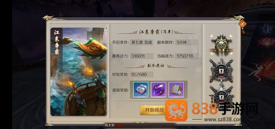 鸿图归来官方正版下载