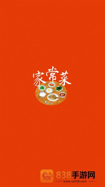 家常菜做法大全app