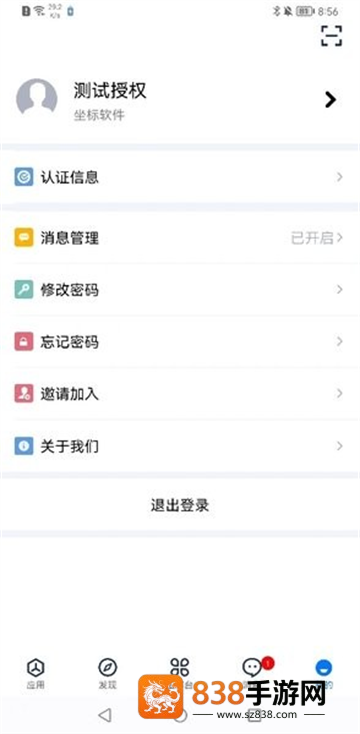 坐标医疗app