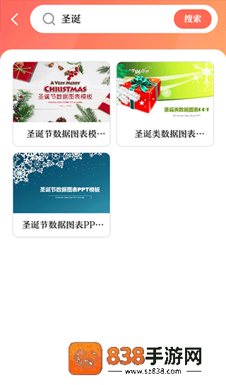 第一PPT官方版