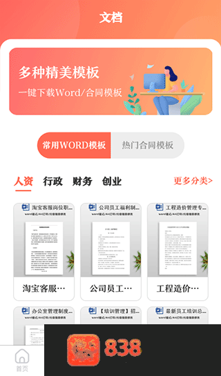 第一PPT官方版