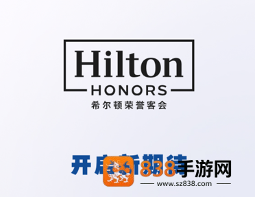 希尔顿荣誉客会app