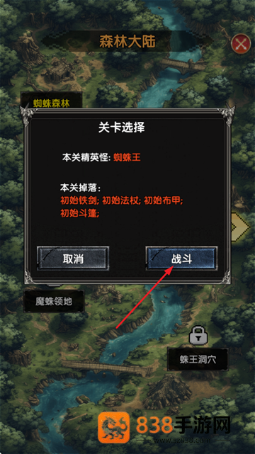 像素冒险传说游戏