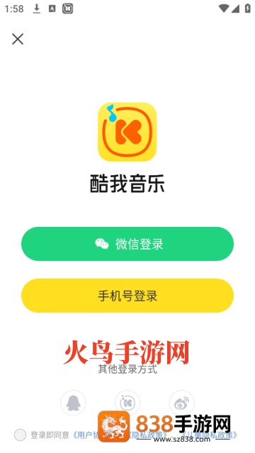 下载酷我音乐盒
