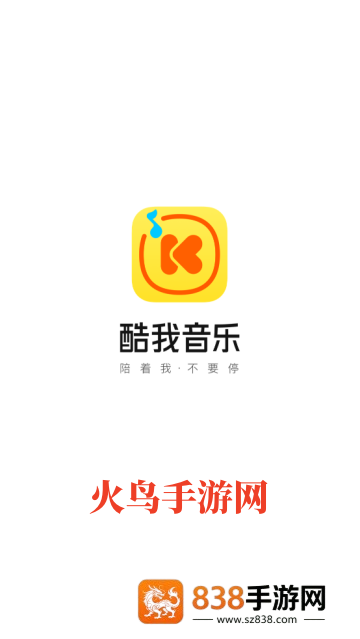 下载酷我音乐盒