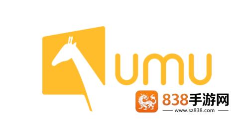 UMU互动app