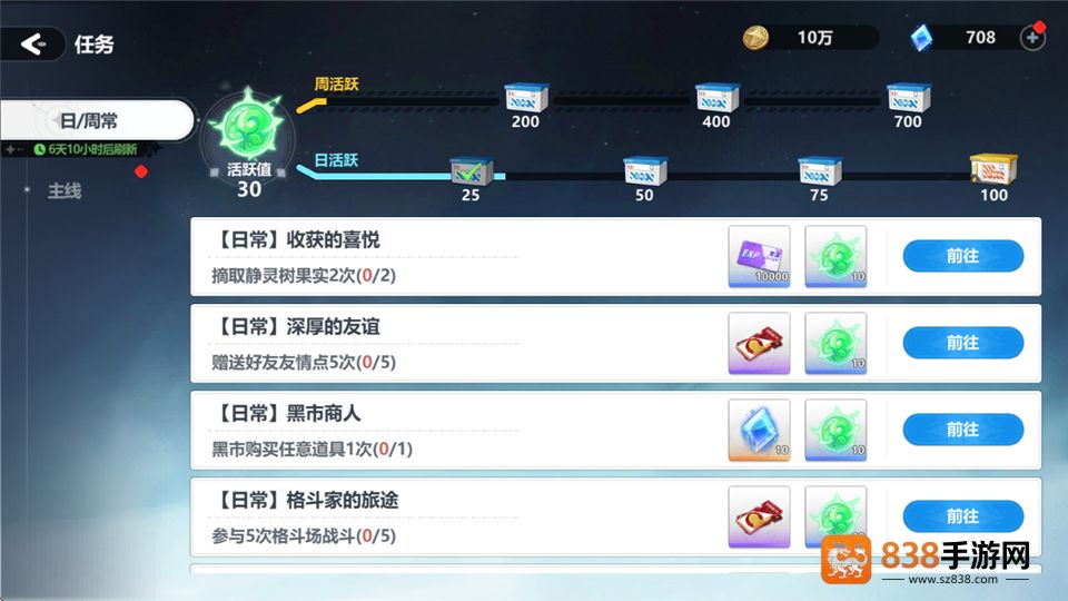 魔法迷域下载