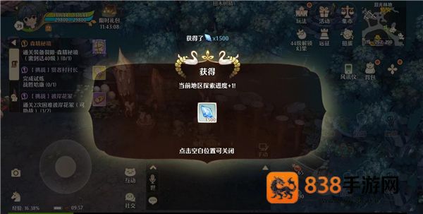 森之国度官方正版下载