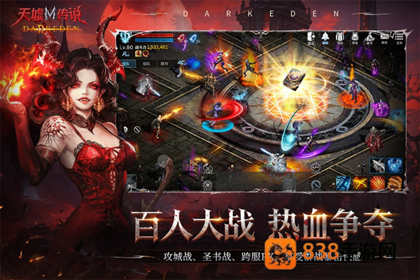 天墟传说官方版下载