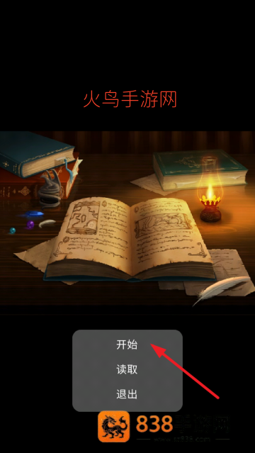 半夜我去上厕所游戏