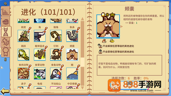 万物皆可蟹手游
