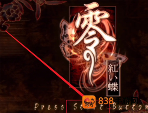 零红蝶最新版手机游戏(零红蝶安装器)