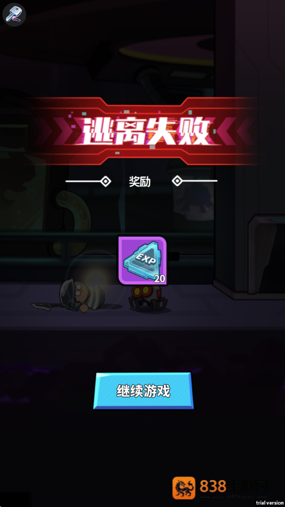 逃离ufo游戏